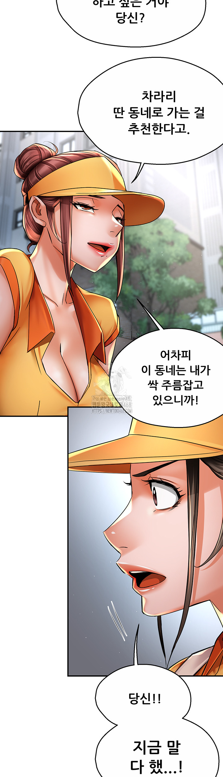 Yogurt Delivery Lady Raw Chapter 73 image 19