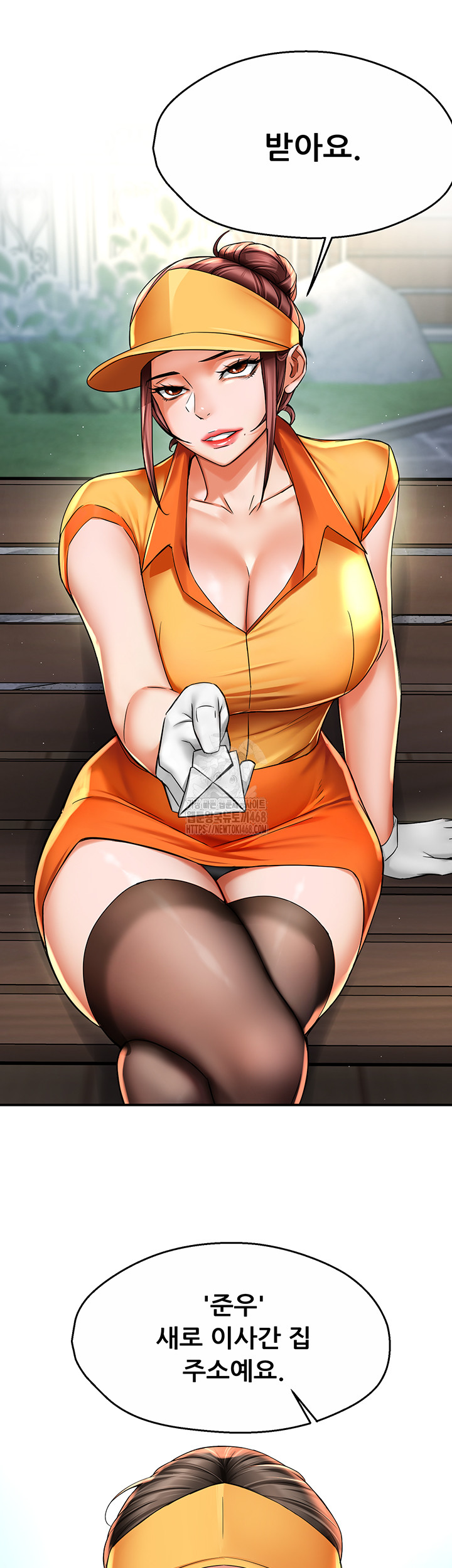 Yogurt Delivery Lady Raw Chapter 73 image 21