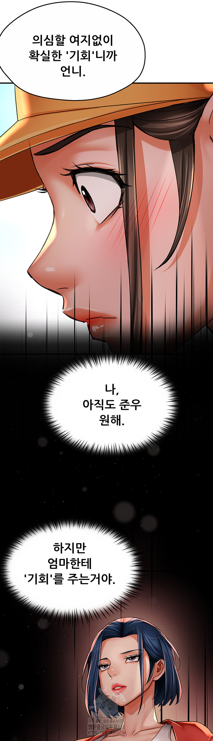 Yogurt Delivery Lady Raw Chapter 73 image 24