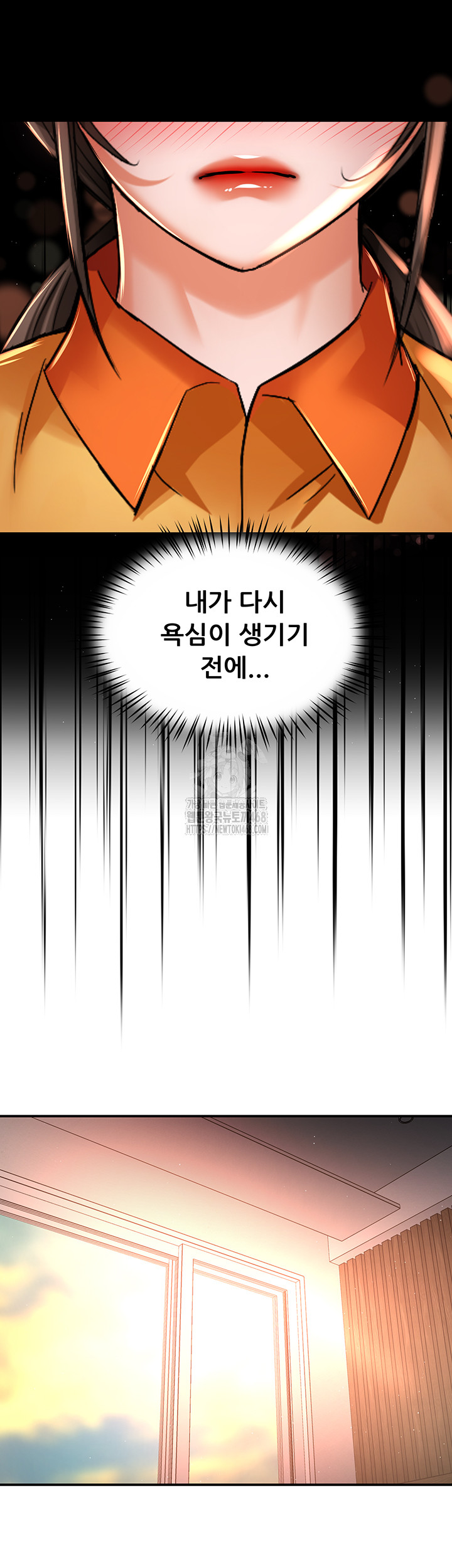 Yogurt Delivery Lady Raw Chapter 73 image 27