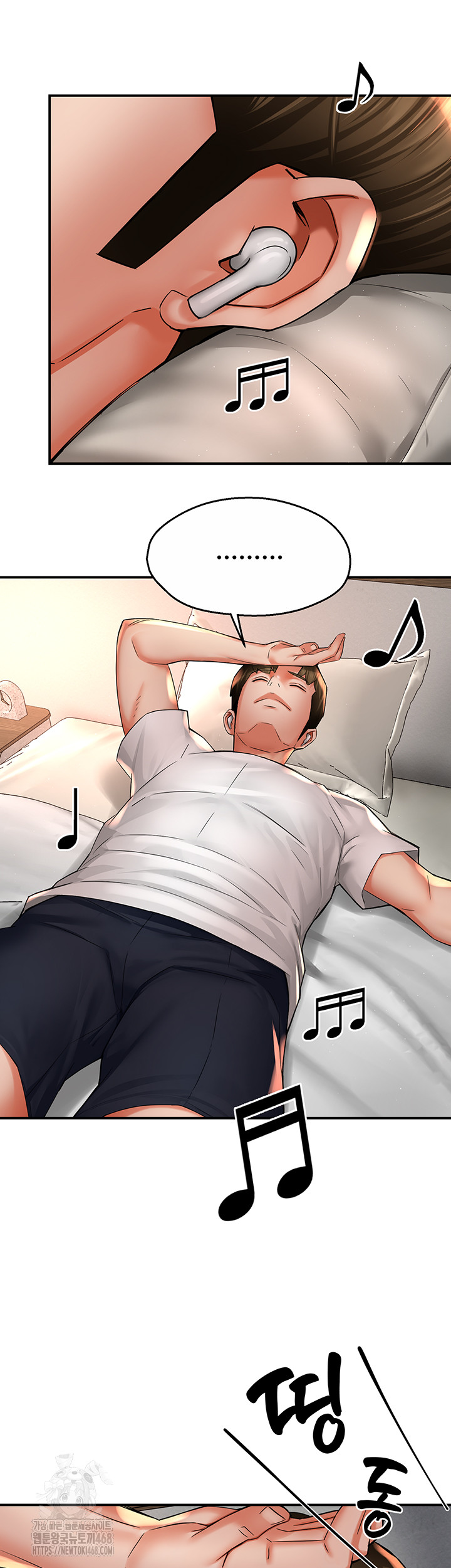 Yogurt Delivery Lady Raw Chapter 73 image 28