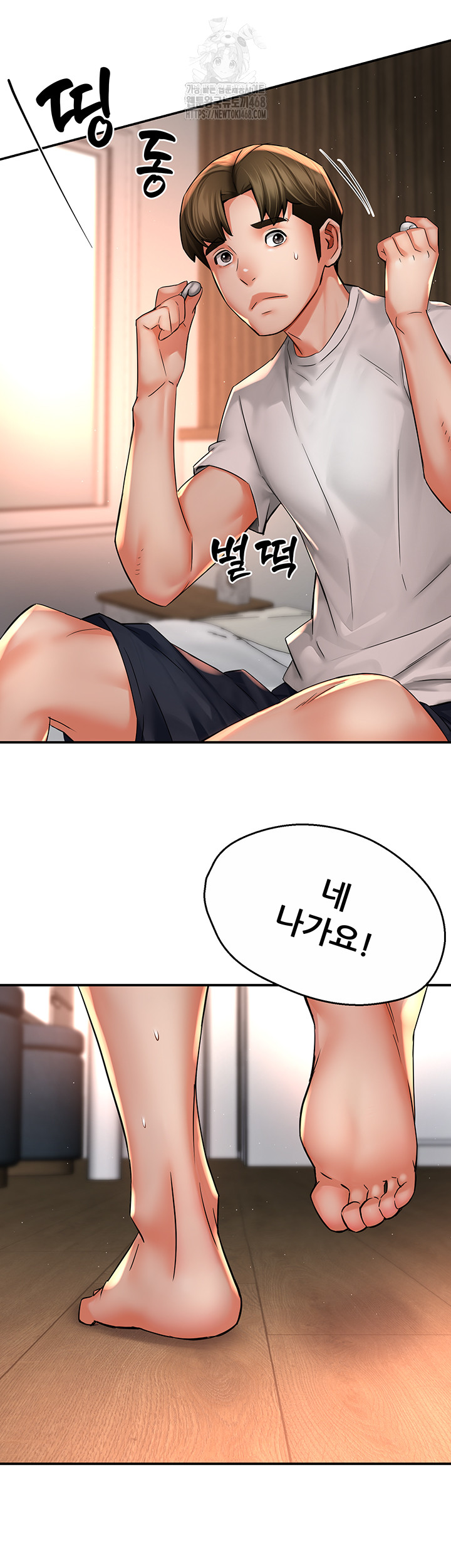 Yogurt Delivery Lady Raw Chapter 73 image 30