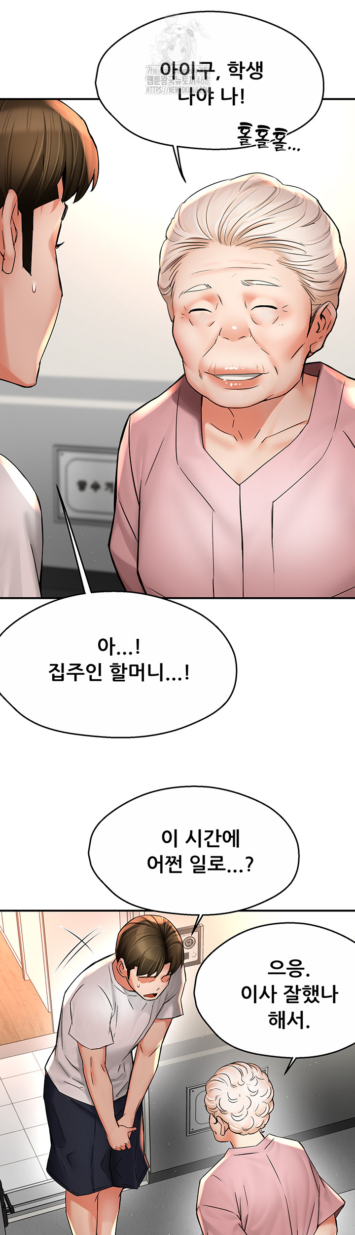 Yogurt Delivery Lady Raw Chapter 73 image 33