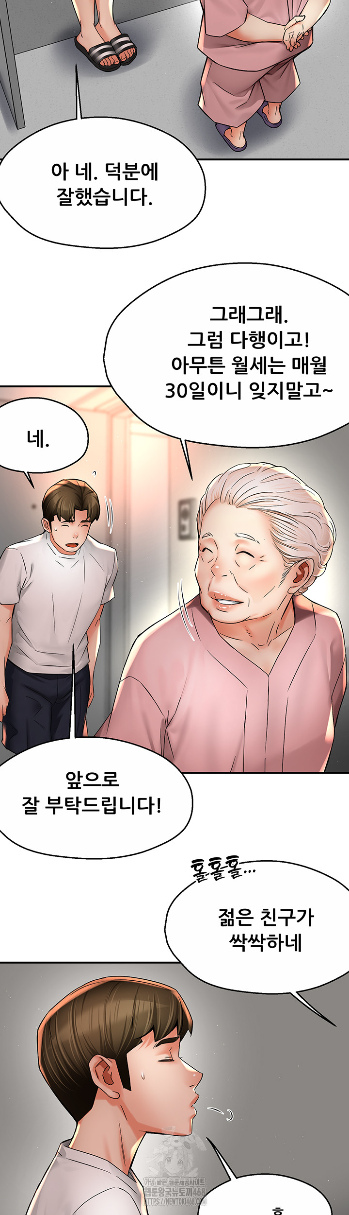 Yogurt Delivery Lady Raw Chapter 73 image 34