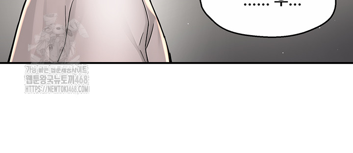 Yogurt Delivery Lady Raw Chapter 73 image 35