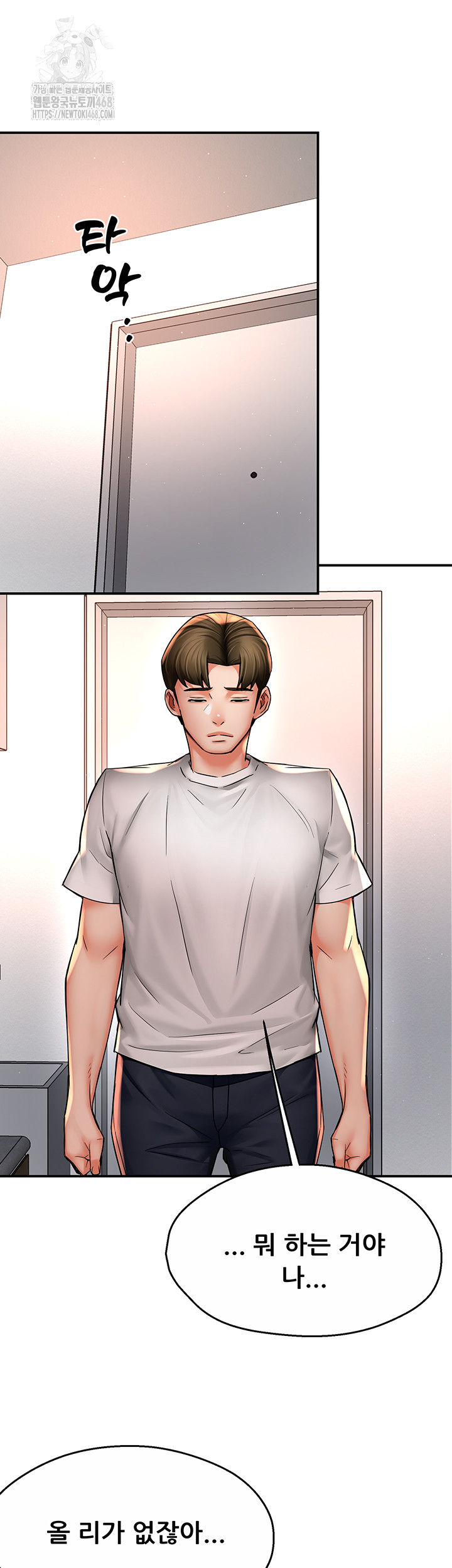 Yogurt Delivery Lady Raw Chapter 73 image 36