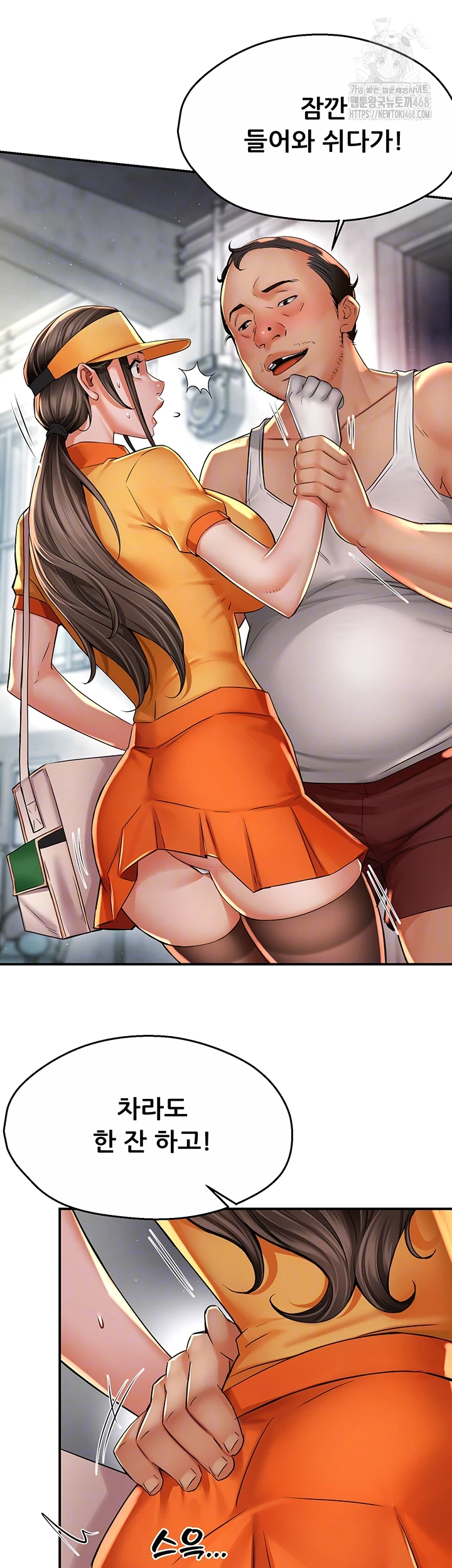 Yogurt Delivery Lady Raw Chapter 73 image 3