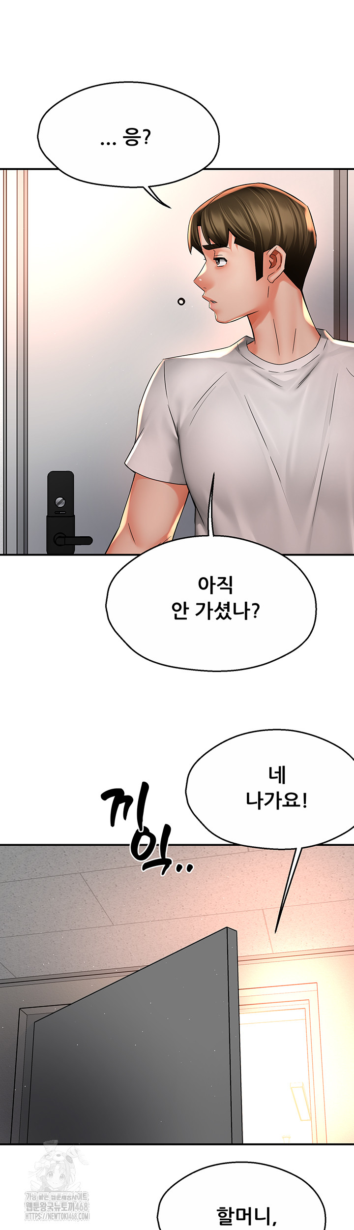 Yogurt Delivery Lady Raw Chapter 73 image 39