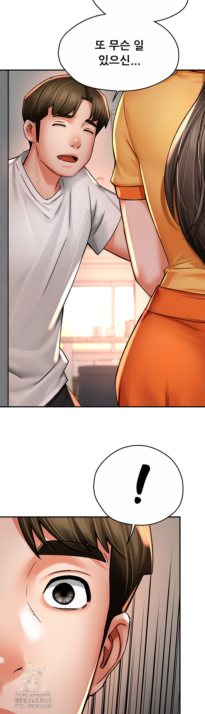 Yogurt Delivery Lady Raw Chapter 73 image 40