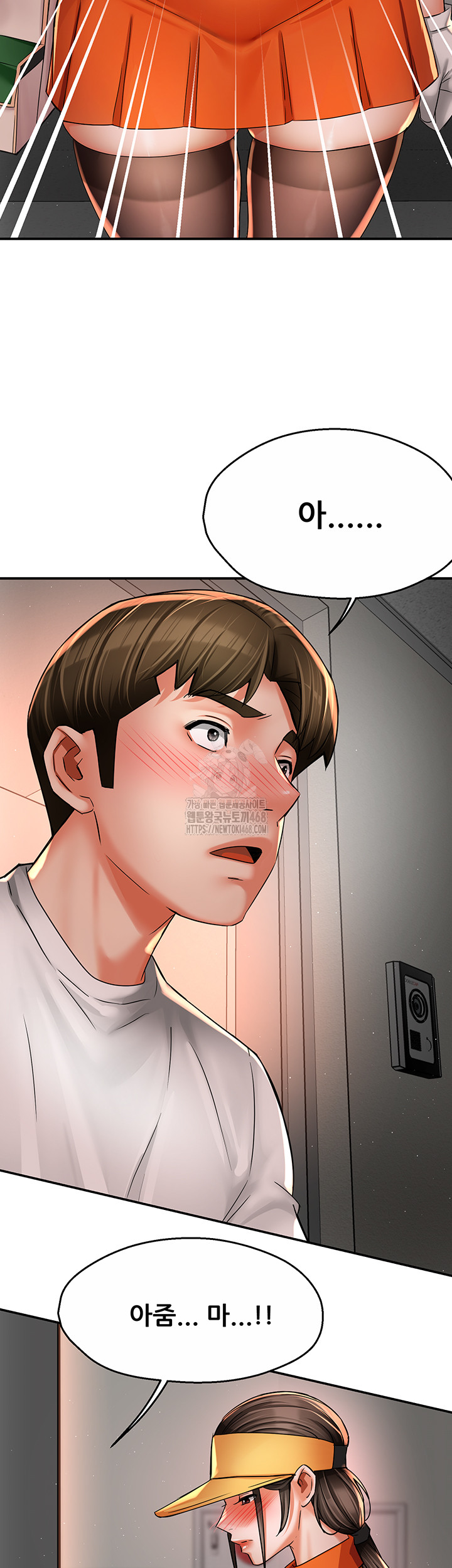Yogurt Delivery Lady Raw Chapter 73 image 43