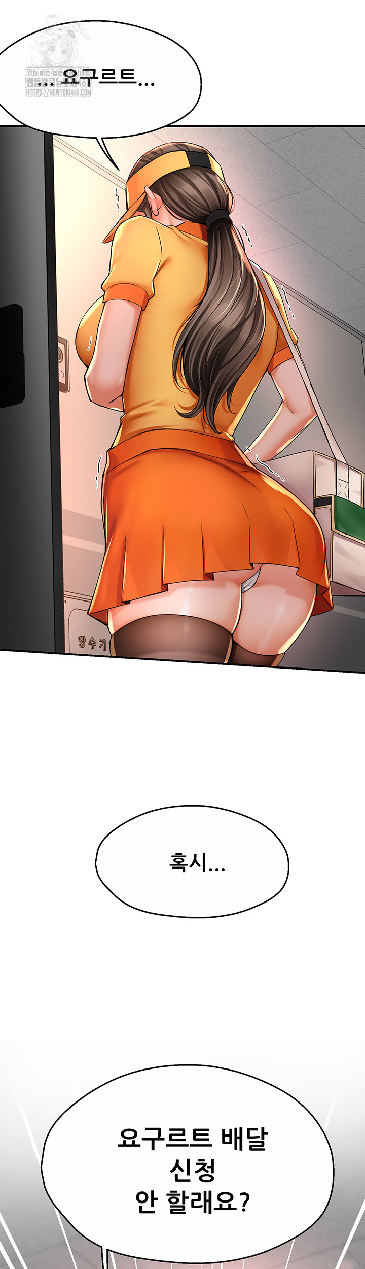 Yogurt Delivery Lady Raw Chapter 73 image 45