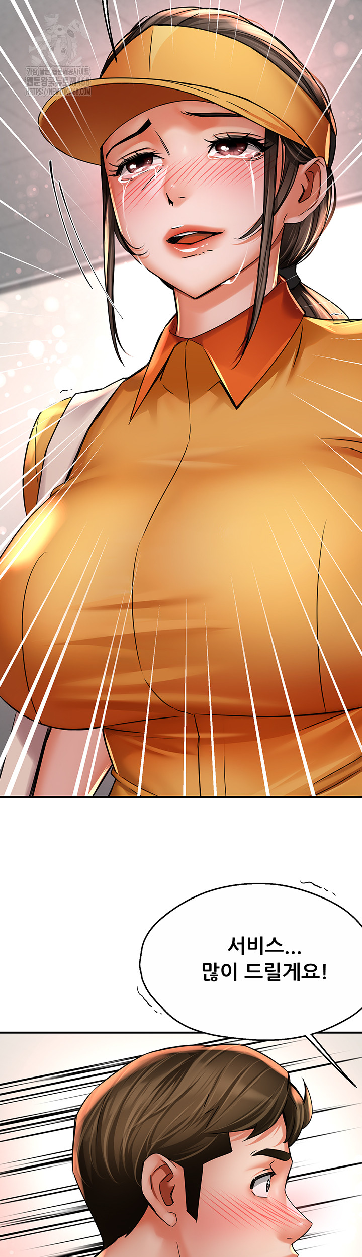 Yogurt Delivery Lady Raw Chapter 73 image 46