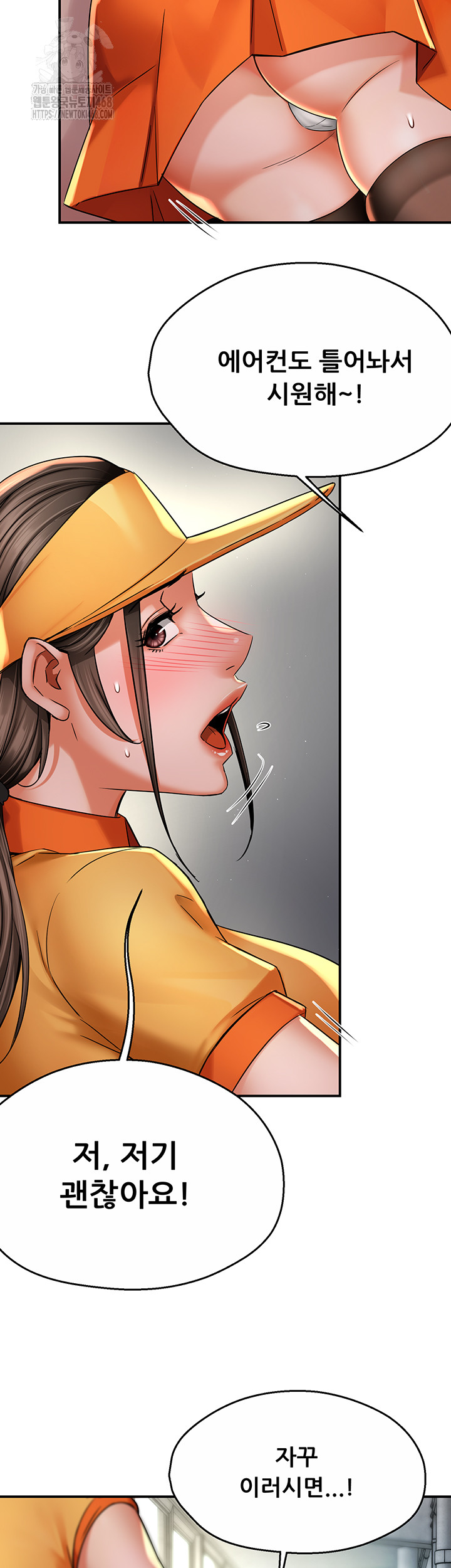Yogurt Delivery Lady Raw Chapter 73 image 4