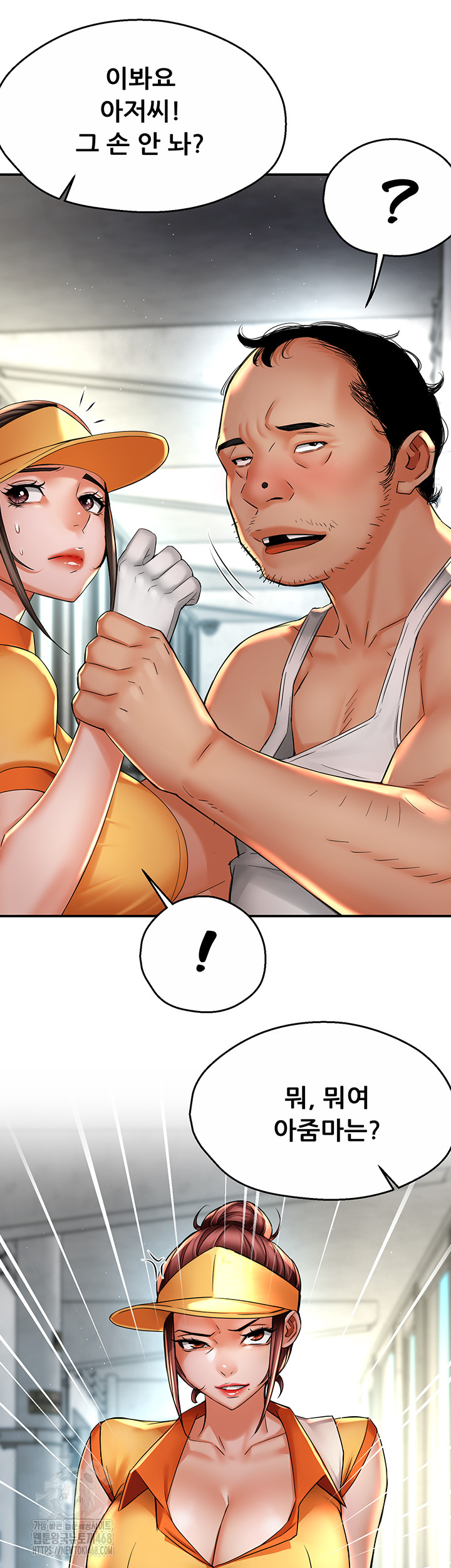 Yogurt Delivery Lady Raw Chapter 73 image 6