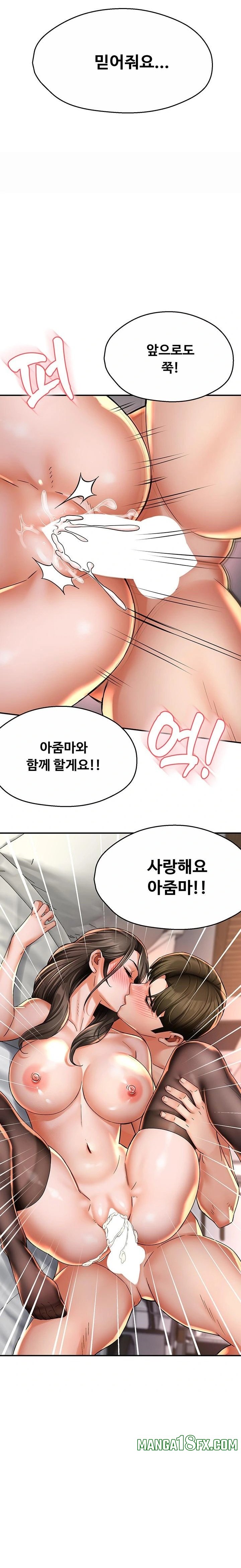 Yogurt Delivery Lady Raw Chapter 74 image 9