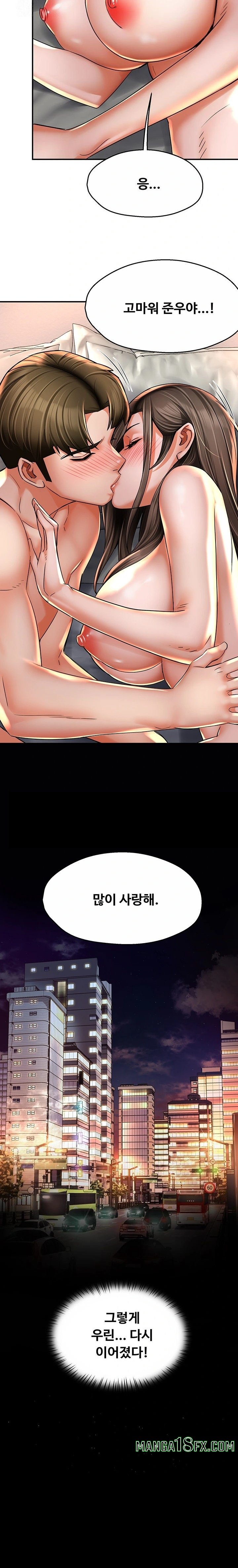 Yogurt Delivery Lady Raw Chapter 74 image 13