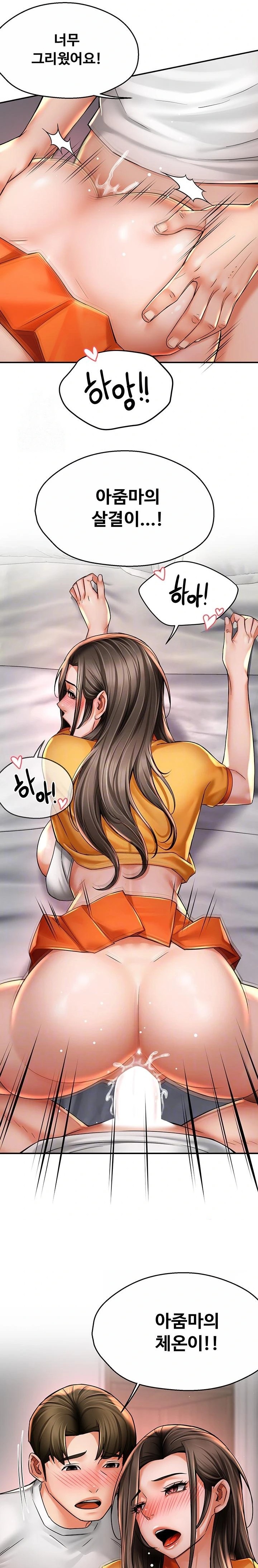 Yogurt Delivery Lady Raw Chapter 74 image 2