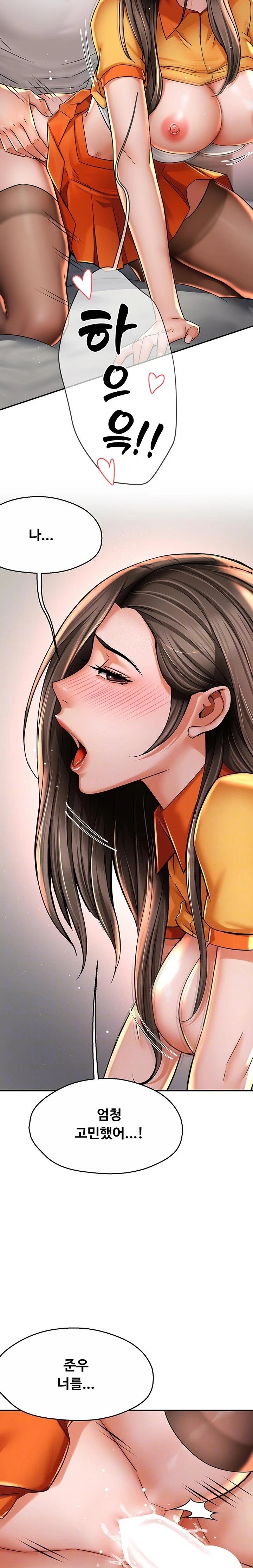 Yogurt Delivery Lady Raw Chapter 74 image 3