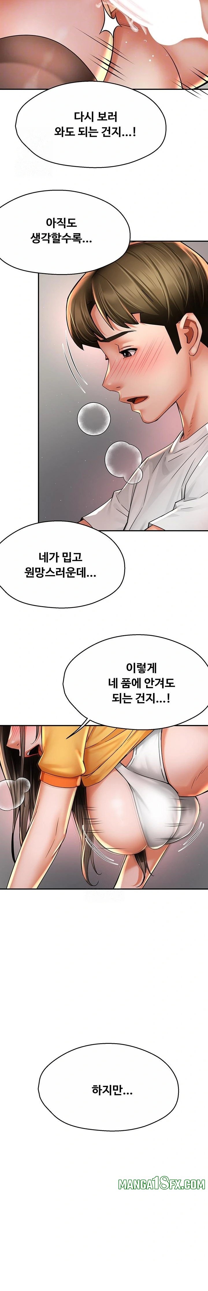 Yogurt Delivery Lady Raw Chapter 74 image 4
