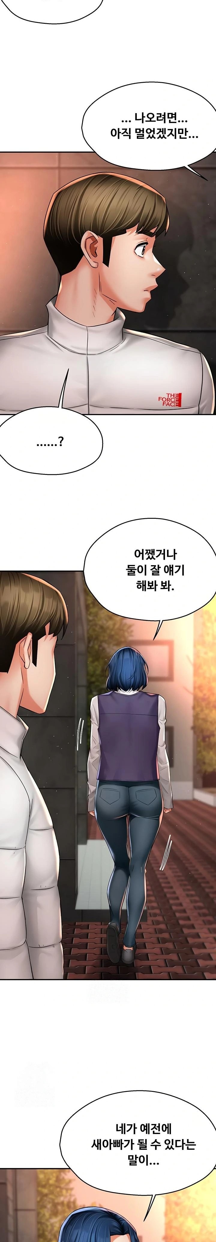 Yogurt Delivery Lady Raw Chapter 75 image 10