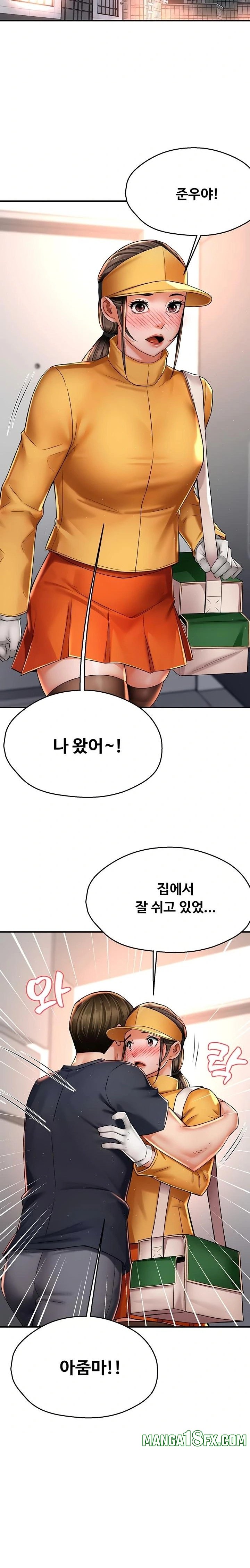 Yogurt Delivery Lady Raw Chapter 75 image 12