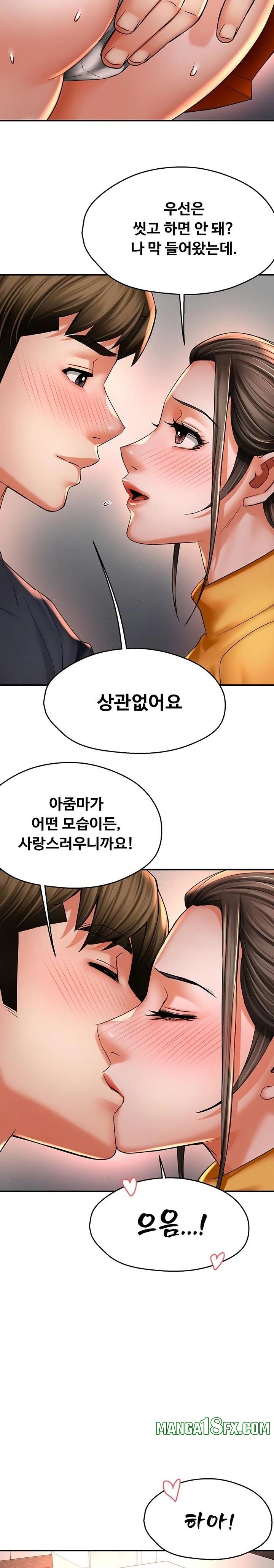 Yogurt Delivery Lady Raw Chapter 75 image 15