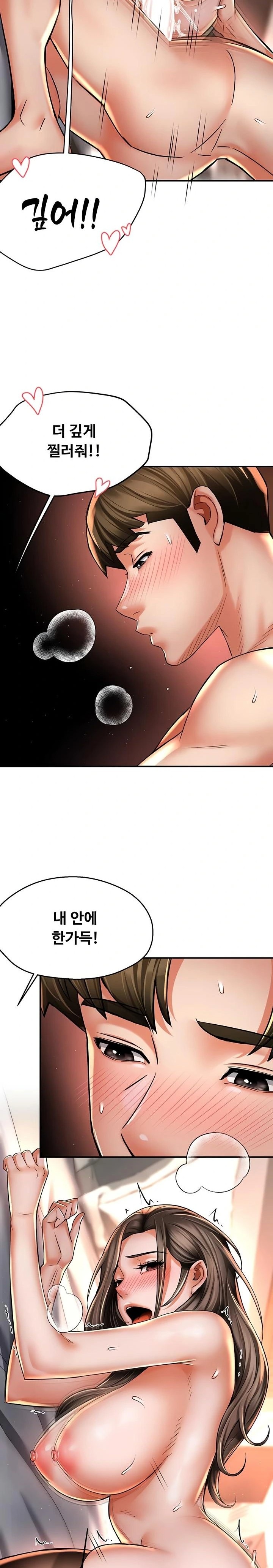 Yogurt Delivery Lady Raw Chapter 75 image 18