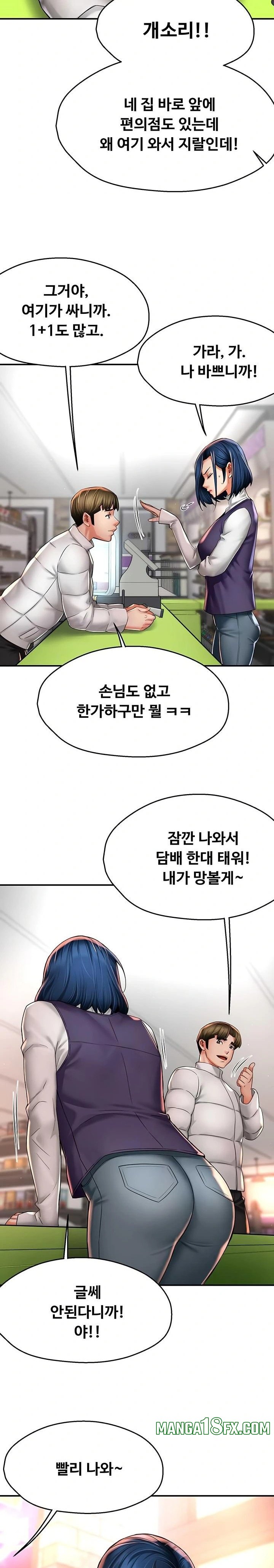 Yogurt Delivery Lady Raw Chapter 75 image 1