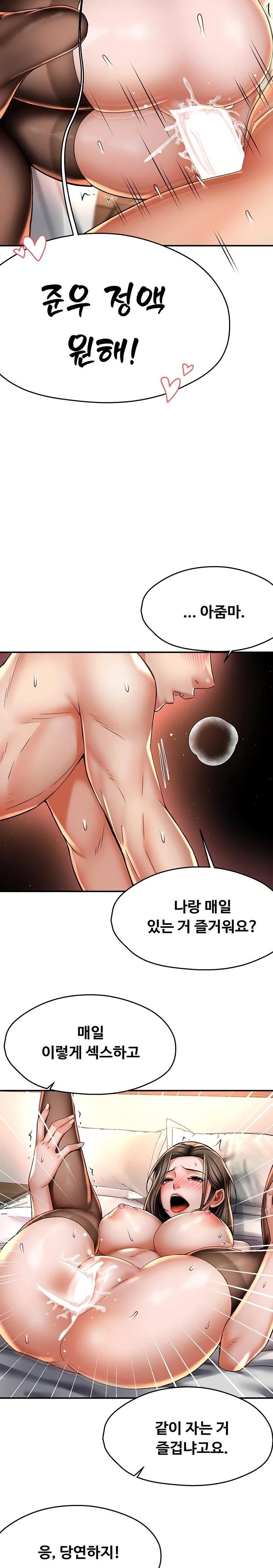 Yogurt Delivery Lady Raw Chapter 75 image 19