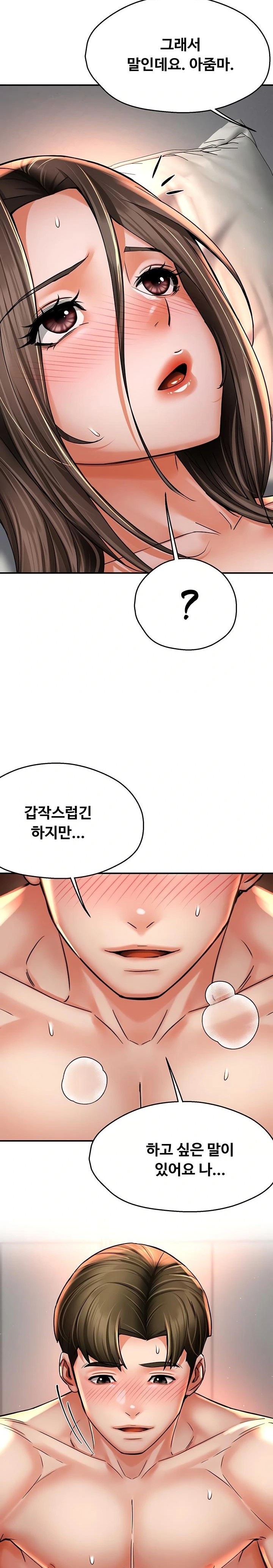 Yogurt Delivery Lady Raw Chapter 75 image 21