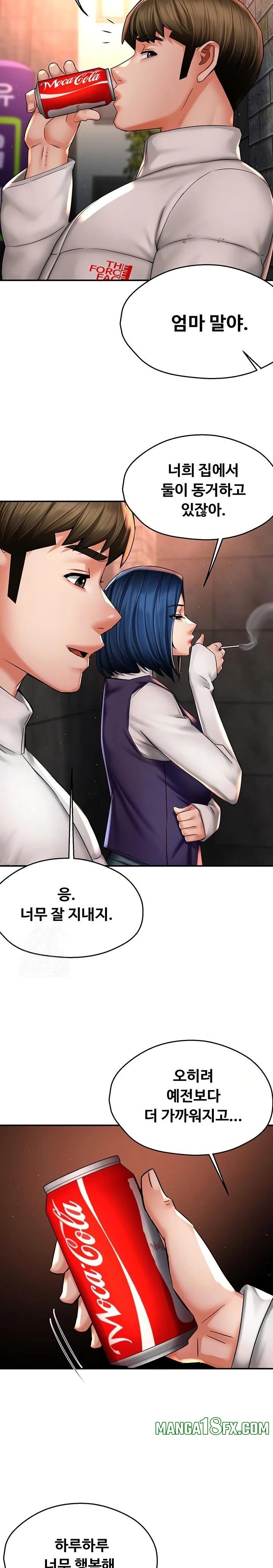 Yogurt Delivery Lady Raw Chapter 75 image 3