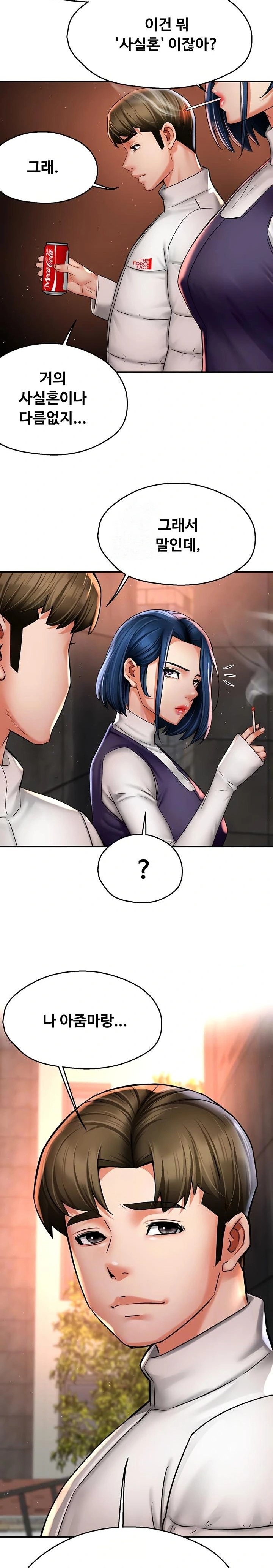 Yogurt Delivery Lady Raw Chapter 75 image 5