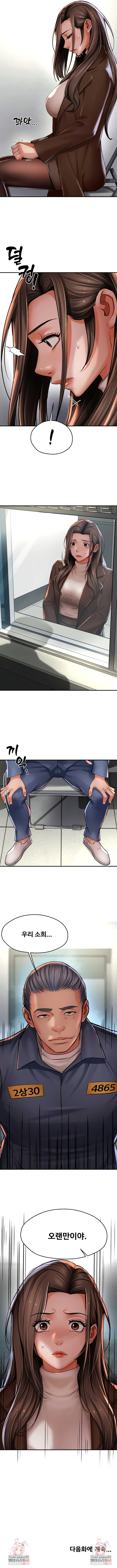Yogurt Delivery Lady Raw Chapter 78 image 6
