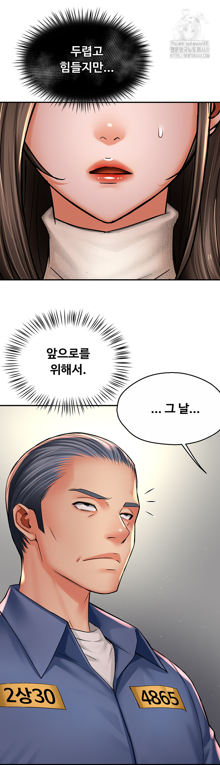 Yogurt Delivery Lady Raw Chapter 79 image 9