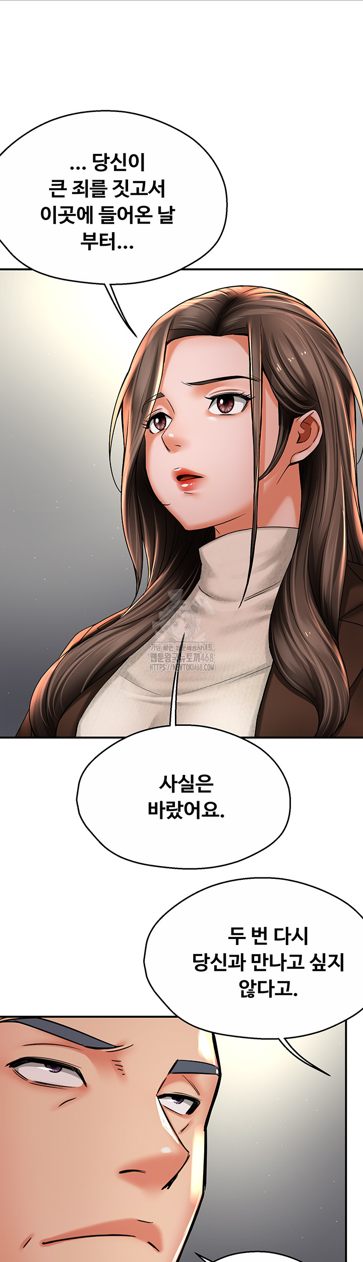Yogurt Delivery Lady Raw Chapter 79 image 10