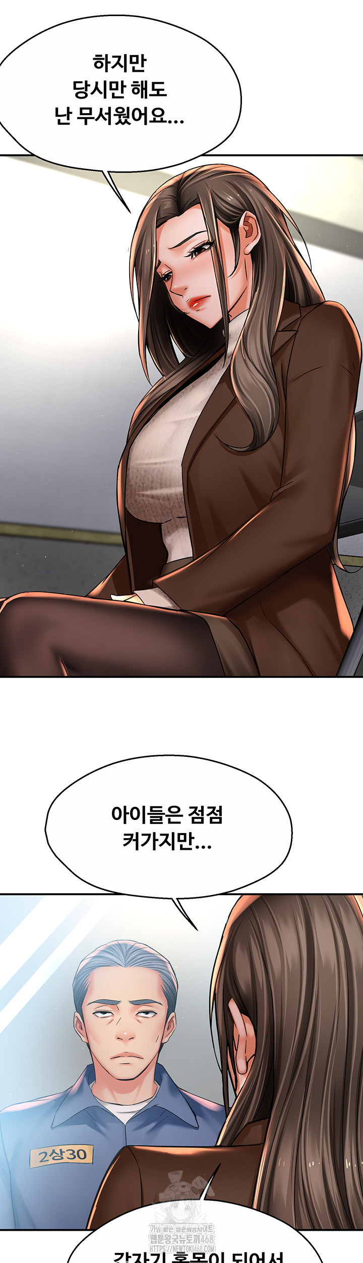 Yogurt Delivery Lady Raw Chapter 79 image 12