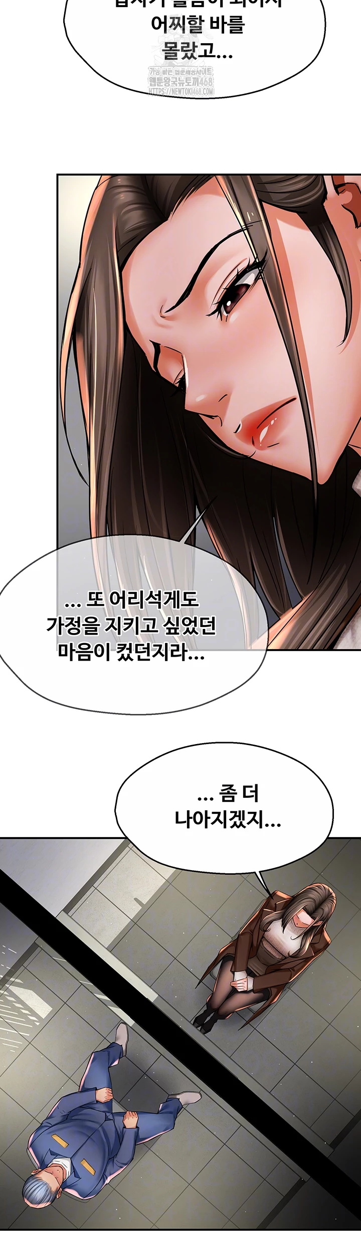Yogurt Delivery Lady Raw Chapter 79 image 13