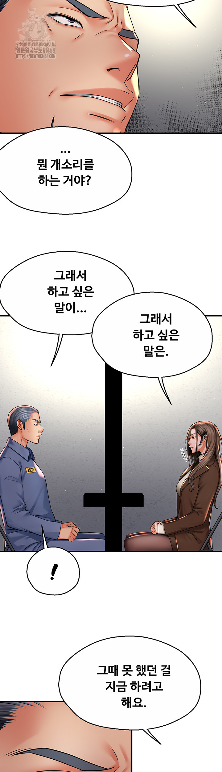 Yogurt Delivery Lady Raw Chapter 79 image 16