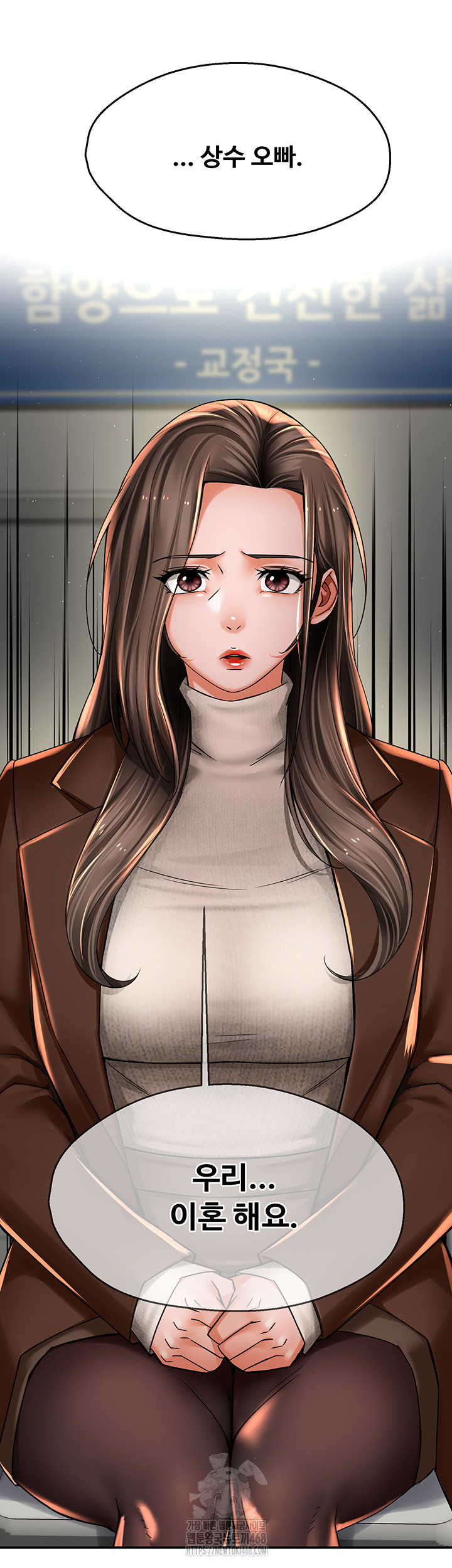 Yogurt Delivery Lady Raw Chapter 79 image 18