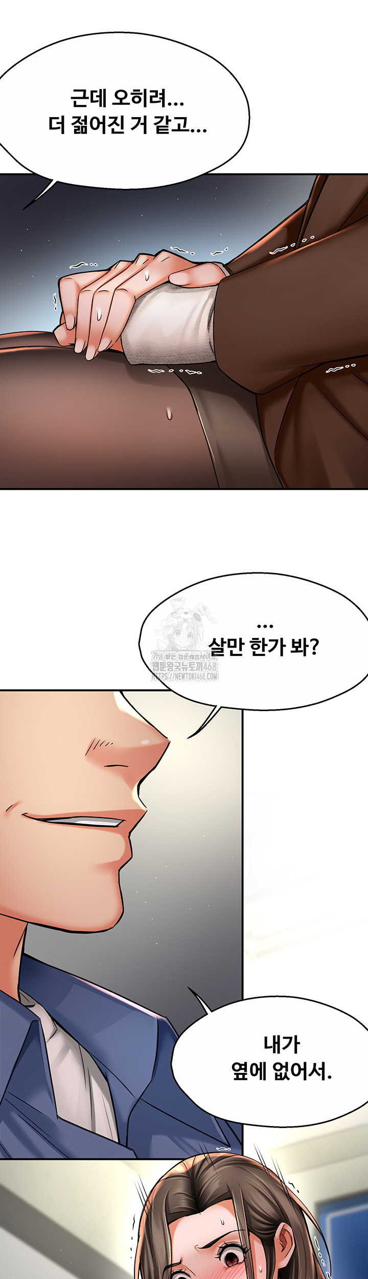 Yogurt Delivery Lady Raw Chapter 79 image 1
