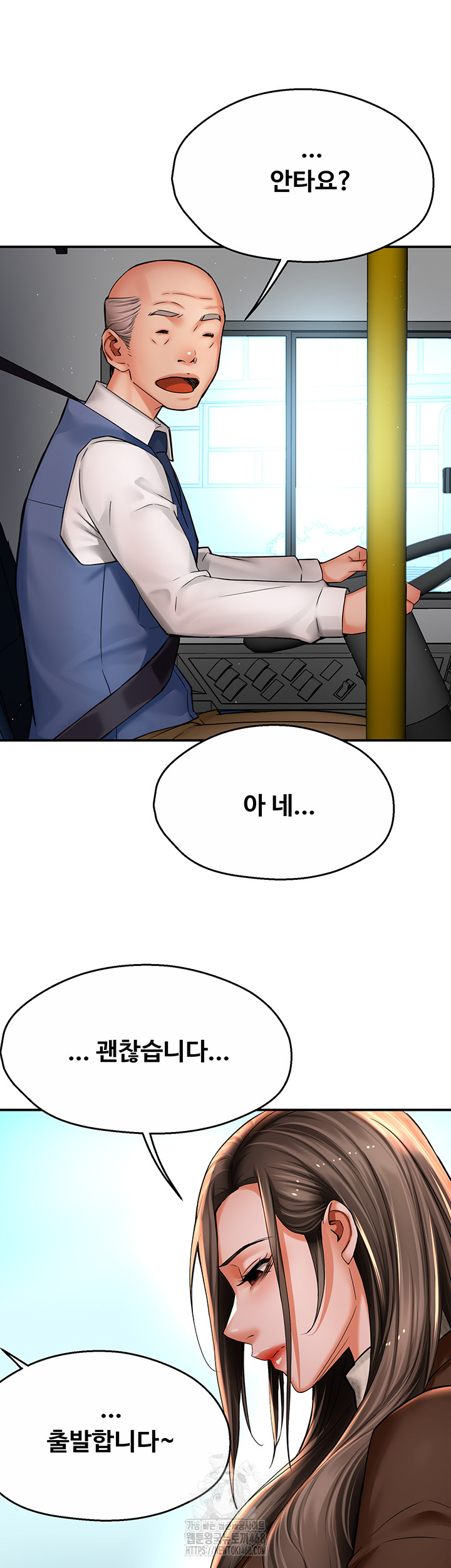 Yogurt Delivery Lady Raw Chapter 79 image 20