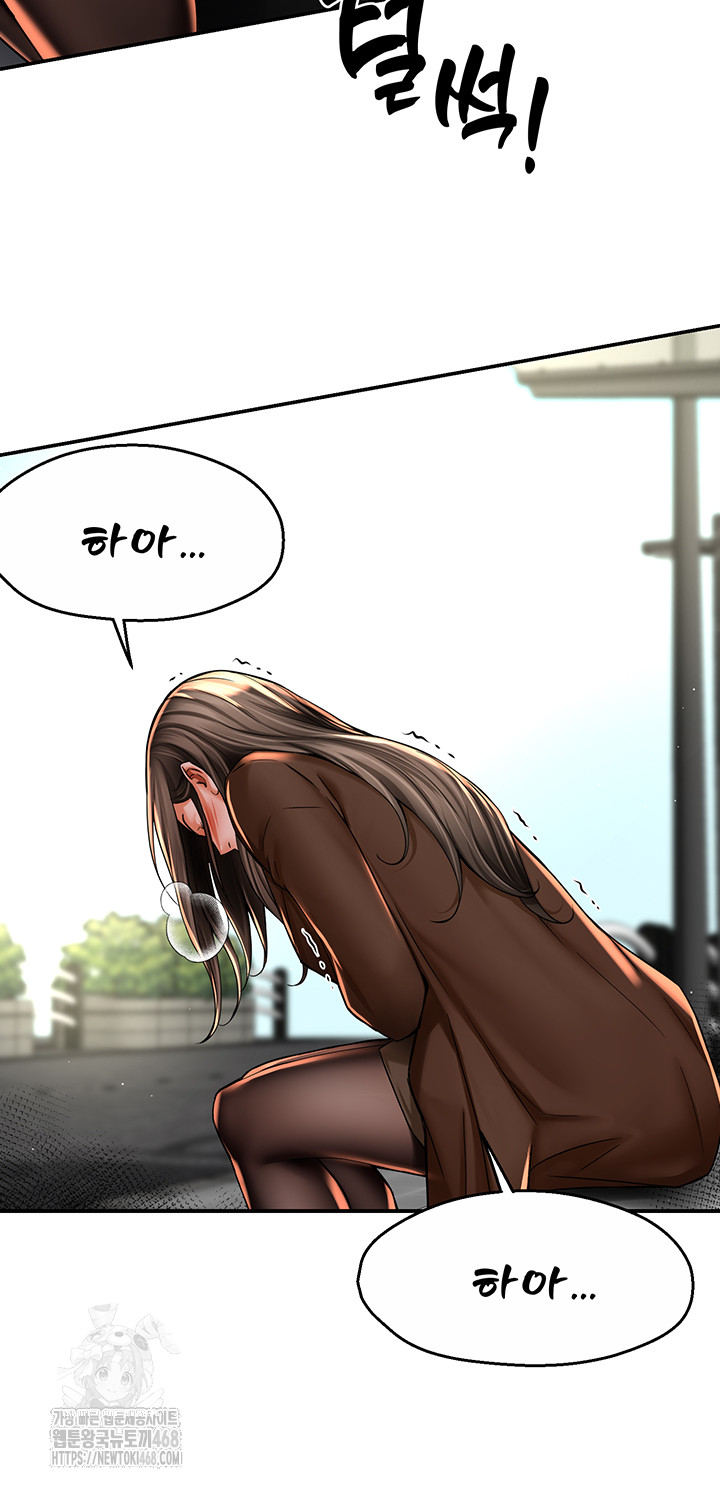 Yogurt Delivery Lady Raw Chapter 79 image 24