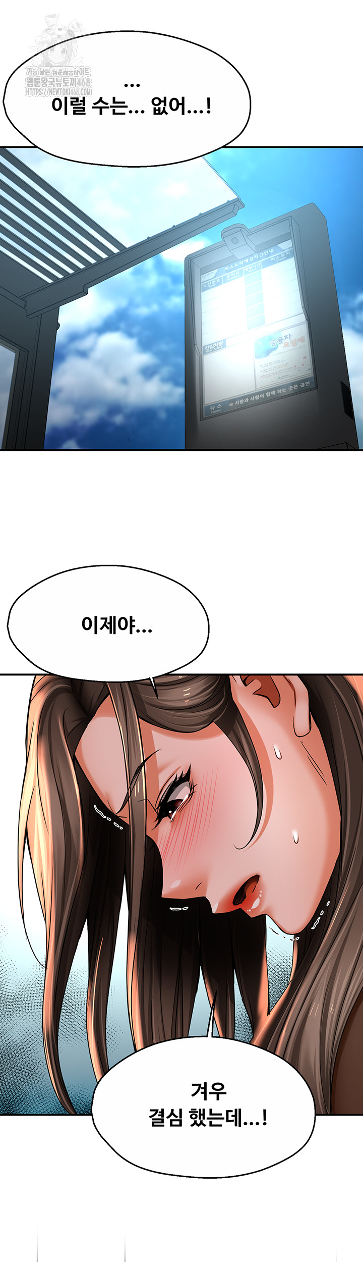 Yogurt Delivery Lady Raw Chapter 79 image 25