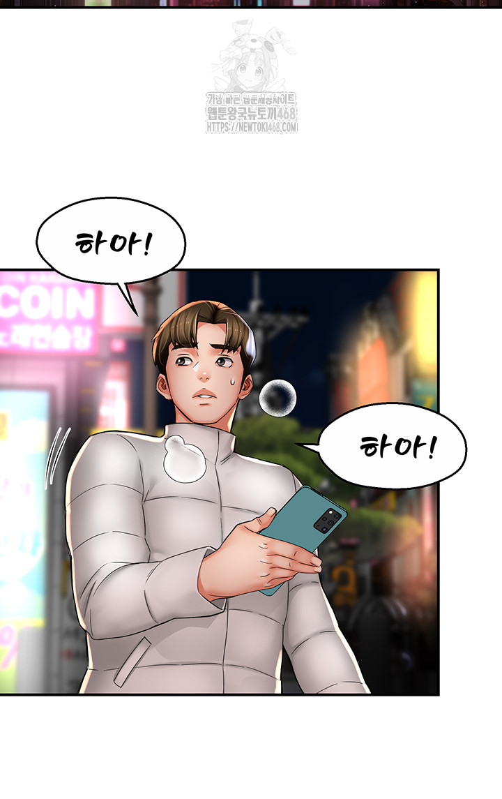 Yogurt Delivery Lady Raw Chapter 79 image 27