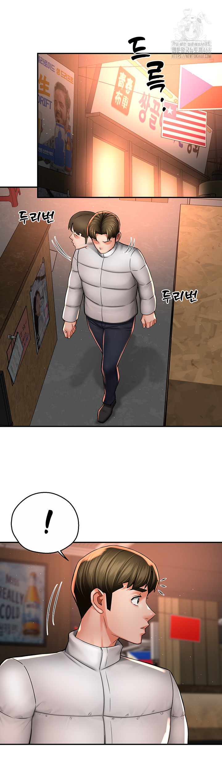 Yogurt Delivery Lady Raw Chapter 79 image 29