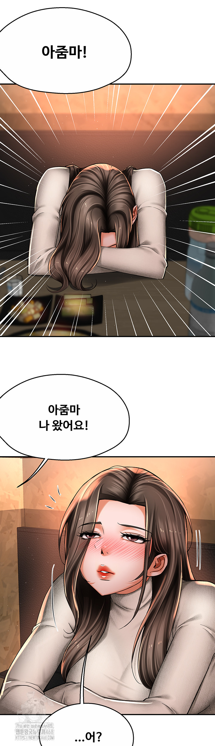 Yogurt Delivery Lady Raw Chapter 79 image 31