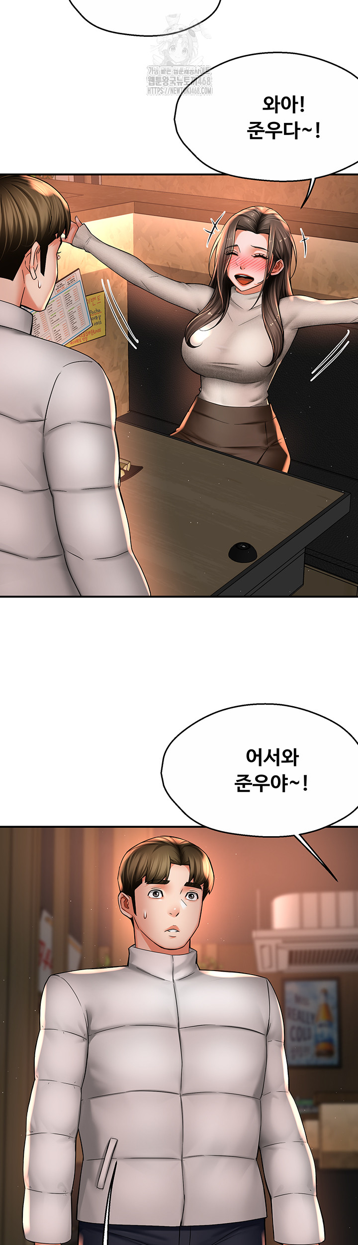 Yogurt Delivery Lady Raw Chapter 79 image 32