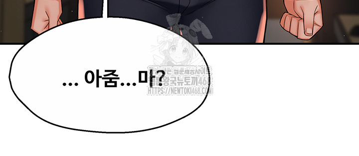 Yogurt Delivery Lady Raw Chapter 79 image 33