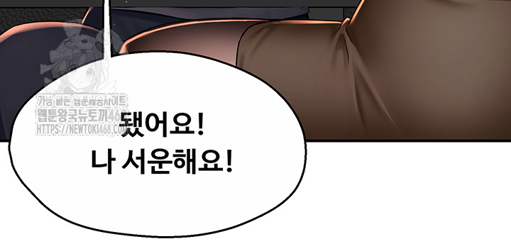 Yogurt Delivery Lady Raw Chapter 79 image 36