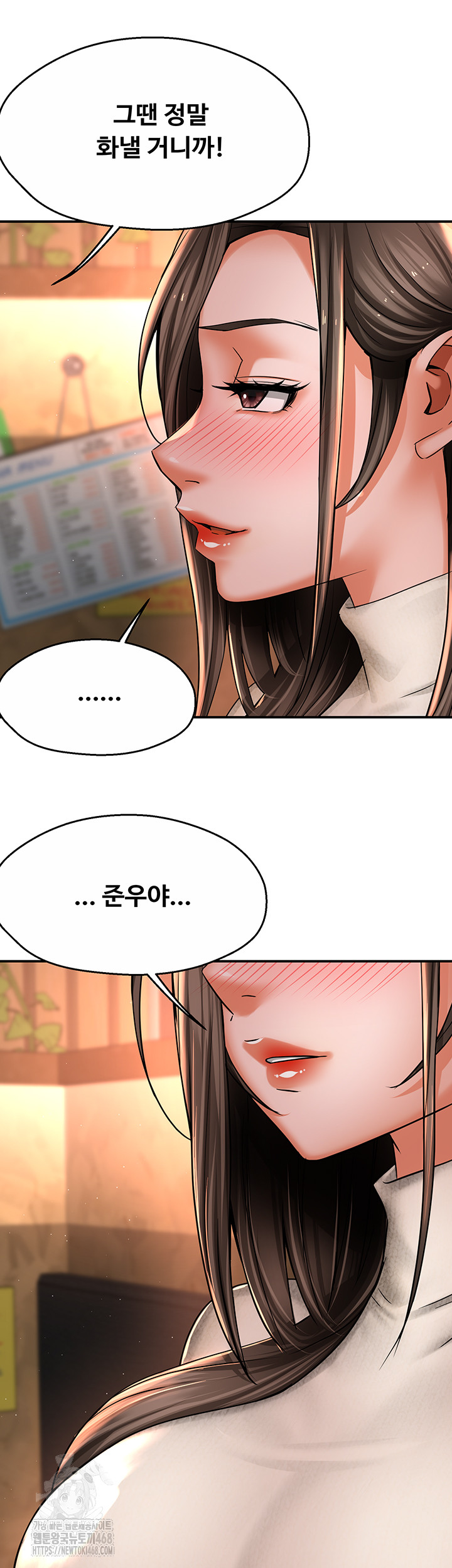 Yogurt Delivery Lady Raw Chapter 79 image 40